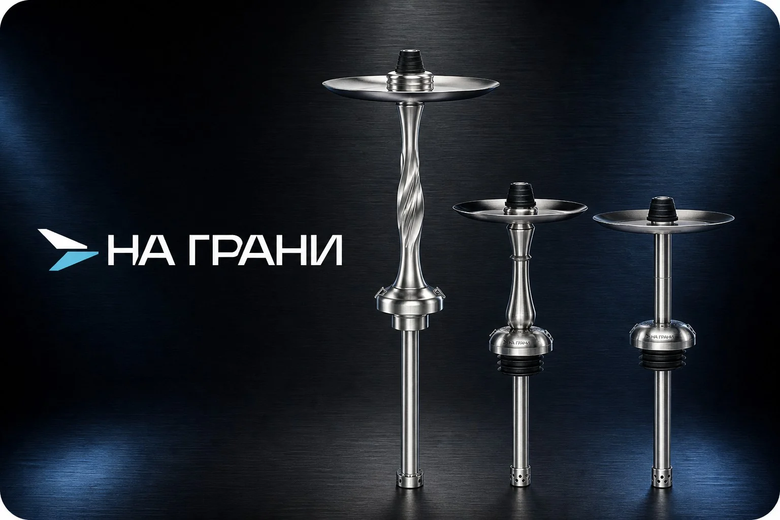 Na Grani Hookahs entdecken